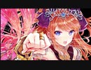 99％戦争Alice PV風ムービー