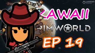 はじめての死闘の続き | 可愛さだけで生きていく RimWorld Ep.19