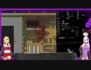 [開発版]安定を目指すCataClysm:DDA  新人魔法警察官のゆかりさん編 パート4
