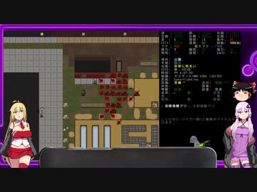 [開発版]安定を目指すCataClysm:DDA  新人魔法警察官のゆかりさん編 パート4