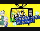 [P4G ゆっくり実況]　part4 妖夢番長は一年間を駆け抜けたい！