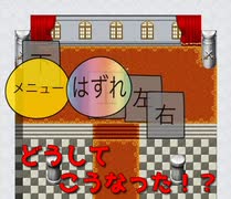 【いろんな意味で操作性が『斬新』すぎるRPG】まともに操作させる気が無いゲームの突っ込みどころが多すぎる