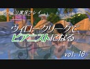 【Sims4】ウィロークリークでピアニストになる vol_16【ゆっくり実況】