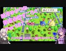 【結月ゆかり】てんさいゆかりさんの鉄道すごろくPart87【桃鉄令和】