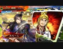 【2828大戦】二分夷陵でまったり大戦記(八陣前将軍) その2