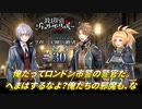 【実況】破壊探偵リック・ザ・ピッカー、生きるも死ぬも神次第。【#30】