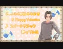【Youtubeチャンネル開設半年記念】スイートマジック　歌ってみた【Happy Valentine】