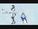 【にじさんじ人力】まlだlあlのl月lとl溺lれlてlいlたlい【出雲霞】