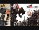 FF6 予兆(Openning Theme) - エレクトーンで全曲演奏チャレンジ No1 MIDI楽譜 MAD付き 弾いてみた