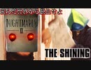【LITTLE NIGHTMARES Ⅱ】歪んだ絶望の世界からの脱出#1【くろレオ】