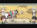 【偽実況】問答無用の妖怪退治【三十八巻】