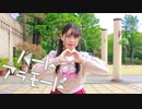 【バレンタイン】ハートアラモード　踊ってみた【みやこ】