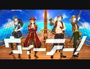 【4人合唱】ウィーアー！歌ってみた【オリジナルＭＶ】