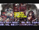 【証９】これがハーレム因果だ　その３【会話付き三国志大戦】