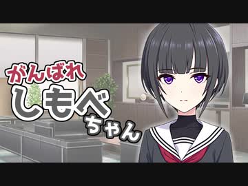 【Novelsm@ster】がんばれしもべちゃん