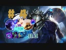 #4 Midライズ【LOLゆっくり実況プレイ】