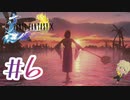 【FF10】ファイナルファンタジーXを初見実況してやんよ！　part6 【final fantasy X】