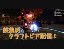【Craftopia Part36】島ガチャしてたら鉄がなくなったので久々にあいつに会いに来た。