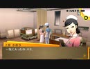 フルじゃないボイスでお芝居しながら「ペルソナ4ザ・ゴールデン(P4G)」【初見実況】part043