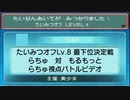 【ポケモンORAS】たいみつオフLv.8 最下位決定戦BV動画【トリプルバトル】