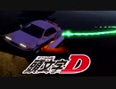 交供死イニDセブン / ハイエヴォリューション334:‖劇場版(大嘘)【Trials rising】