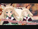 【あにまーれ】照れくさくてなかなかあにまーれを名乗れない月野木ちろる