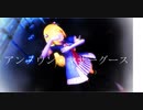 【ホロライブMMD】　アキ・ローゼンタール　アンノウンマザーグース