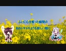 【AIイタコ＆きりたん】がGLAY「SOUL LOVE」を歌ってくれた