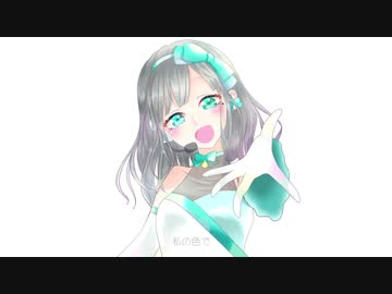 Color of Drops【花撫シア(Kanade Shia)】【UTAUカバー】+UST