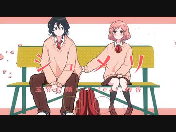 「シュメリ」玉響に願いヲfeat.利香【オリジナル】
