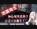 地震発生時にFPSを止めて冷静に注意喚起する獅白ぼたん