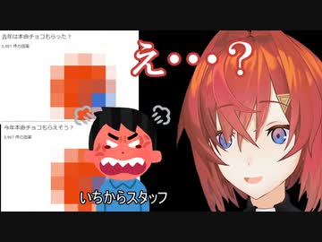 リスナーのバレンタイン事情に悲しむアンジュと怒るスタッフ