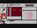 【ネタバレあり】GB版DQ1RTAの見所+αまとめ