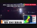 【首相官邸会見】2021/02/13 令和3年福島県沖地震 55km M7.3 最大震度6強【報道】(2/3)