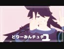 【羅小黒戦記MMD】どりーみんチュチュ【風息】