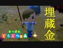 【実況】史上最低！どうぶつの森　Part2