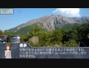 雪歩の新西日本営業日記４【旅どうM@S　NN04】