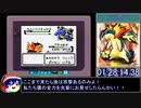 【クリスタル】レッド撃破RTA_3倍速レギュ_ヒノアラシチャート 1時間28分56秒 part4/4