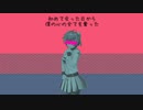 夜に駆けるを歌ってみた by Vtuber ASA