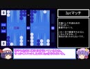 【バックギャモン】エンジョイ勢によるギャモン実況 Part.4 【ゆっくり実況】