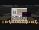 【Minecraft/#ぷんくら】動画のあげ方の話をしつつ倉庫を整えていきます。【79日目】