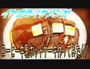 【ASMR】イケボのイケメンがコーヒー牛乳ホットケーキ作ってみた///