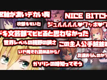 オタク脳過ぎて全くドキドキしない、卯月コウ【ドキドキ文芸部まとめ前編】
