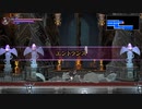 【ゆっくり実況】Blood Stained -Ritual of the Night- 第４回
