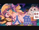 【エロゲ実況】ヘンタイ・ラビリンス＃１１【アリスソフト】