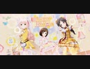 ［デレステMV］Kawaii make MY day!【マジェスティック・ジュエル（西園寺琴歌、桃井あずき、前川みく）】