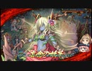 【ゆっくり】花騎士と剥くあやかしランブル！　29発目【実況】