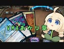 【MTGアリーナ】VMAあかり草【スタンダード】