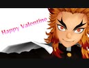 【鬼滅のMMD】柱からHappy Valentine！ 【唯我独尊ONRY ONE】