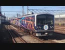 伊豆箱根鉄道3000系3506F「HAPPY PARTY TRAIN」三島駅8番線入線